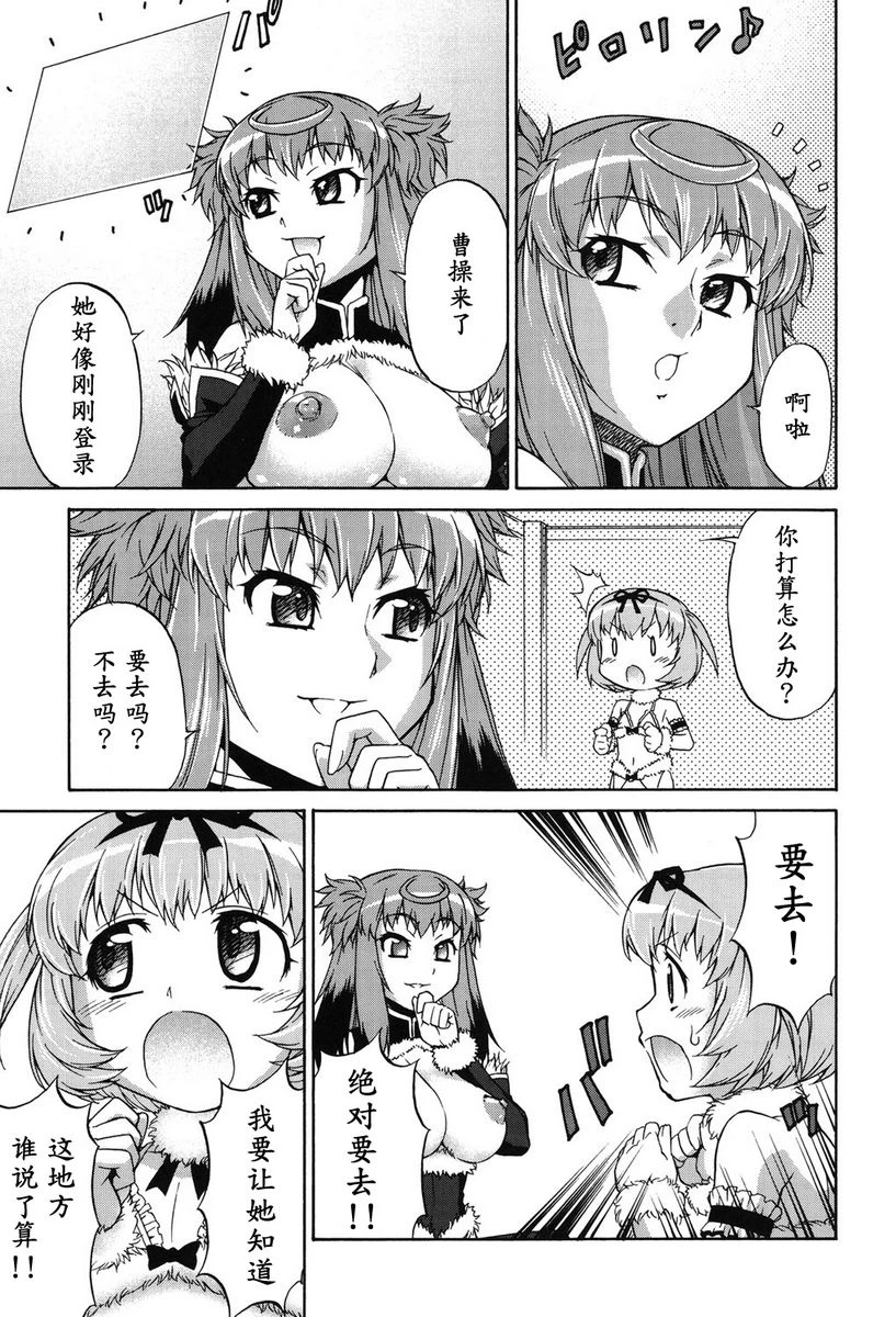 [日本漫画] 阿凡达☆转换！ 单本,扶她futa,巨乳大奶,药娘伪娘伪娘,萝莉,肛门,性转换,巨尻,M男#[26P]-3