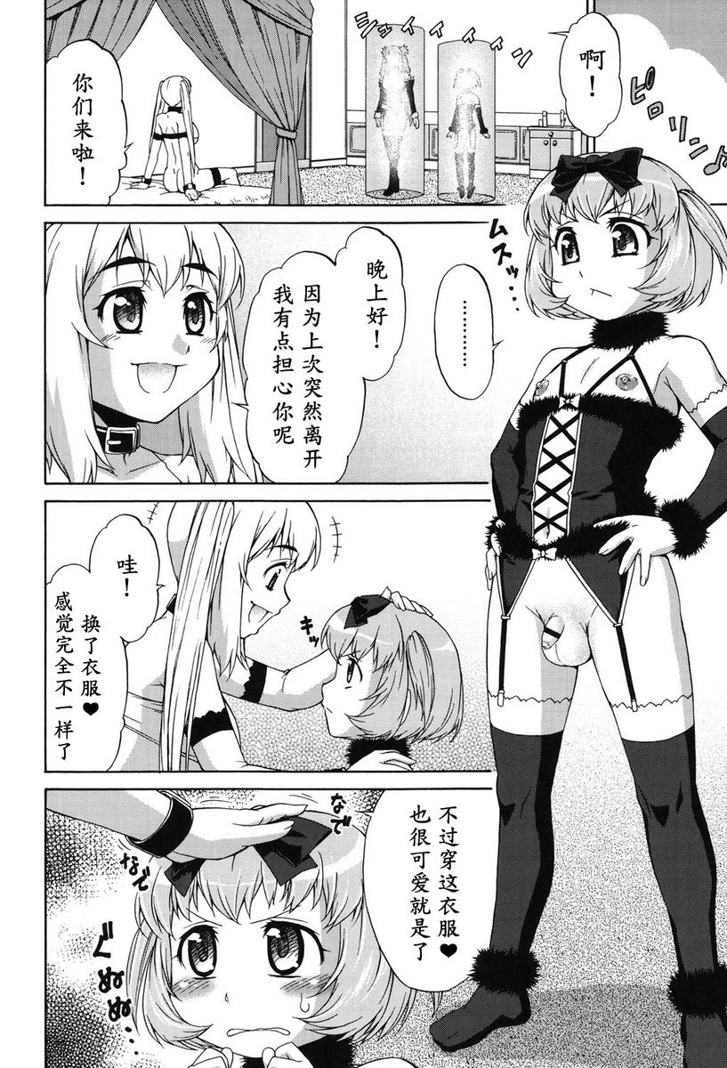 [日本漫画] 阿凡达☆转换！ 单本,扶她futa,巨乳大奶,药娘伪娘伪娘,萝莉,肛门,性转换,巨尻,M男#[26P]-4