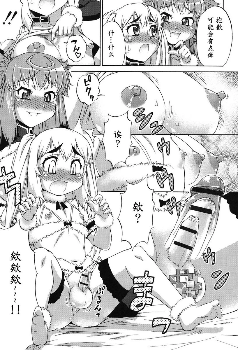 [日本漫画] 阿凡达☆转换！ 单本,扶她futa,巨乳大奶,药娘伪娘伪娘,萝莉,肛门,性转换,巨尻,M男#[26P]-9
