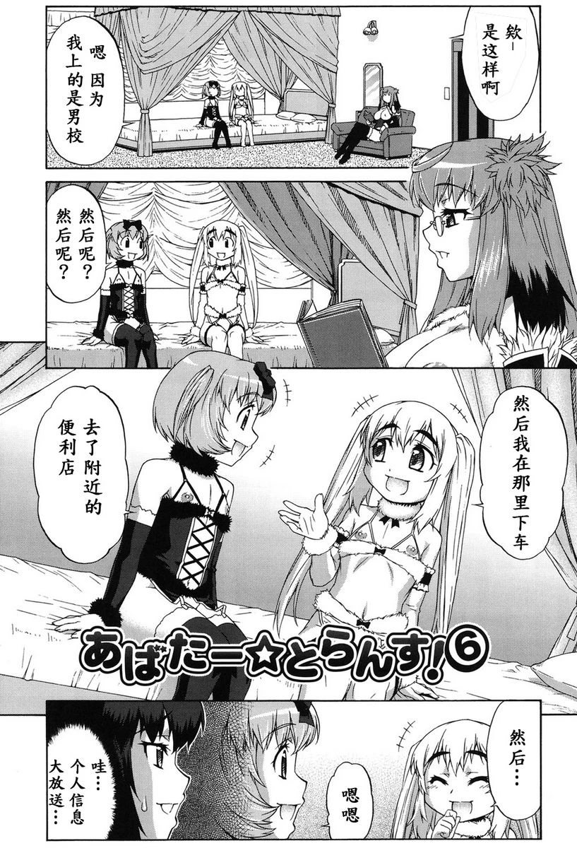 [日本漫画] 阿凡达☆转换！ 单本,扶她futa,巨乳大奶,药娘伪娘伪娘,萝莉,肛门,性转换,巨尻,M男#[22P]-1