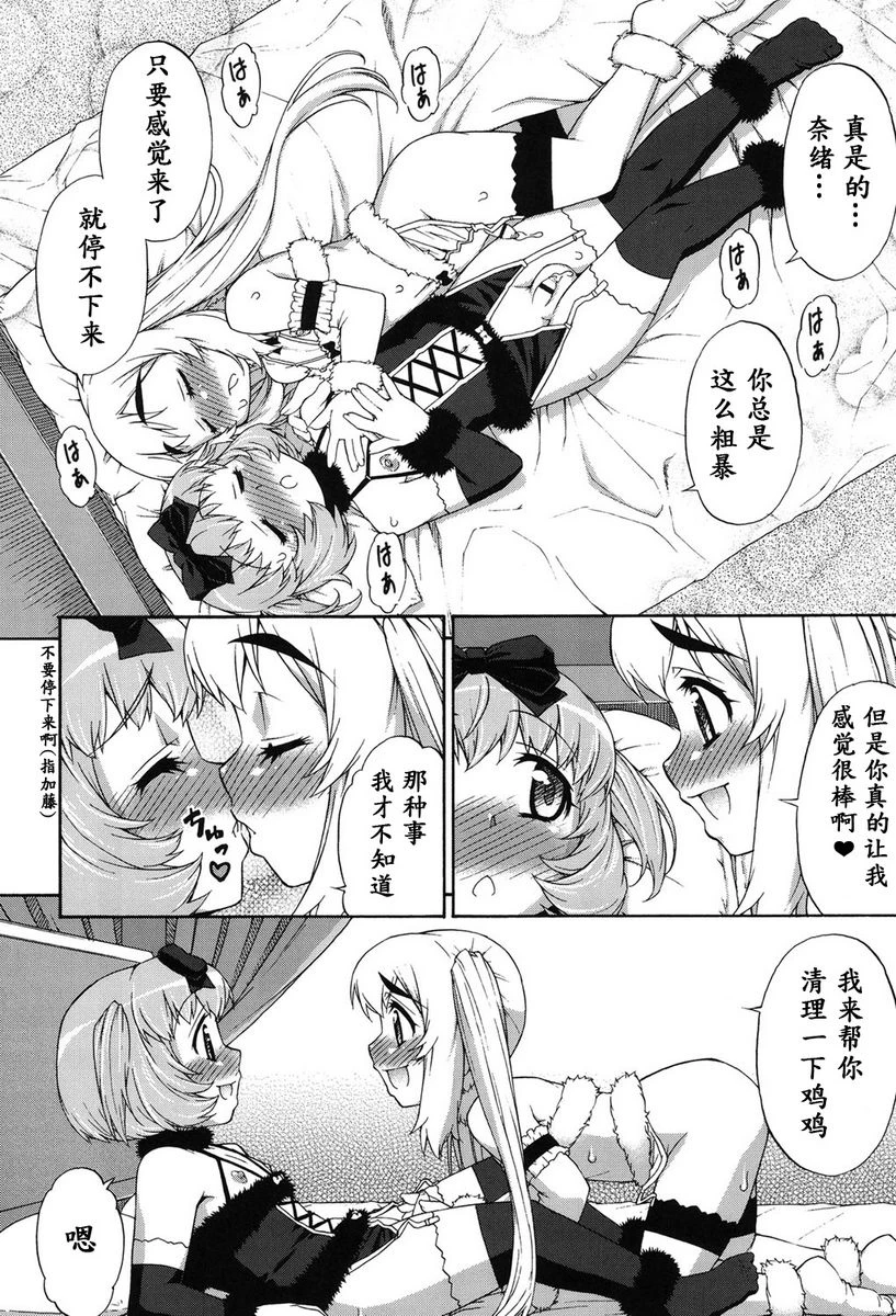 [日本漫画] 阿凡达☆转换！ 单本,扶她futa,巨乳大奶,药娘伪娘伪娘,萝莉,肛门,性转换,巨尻,M男#[22P]-18
