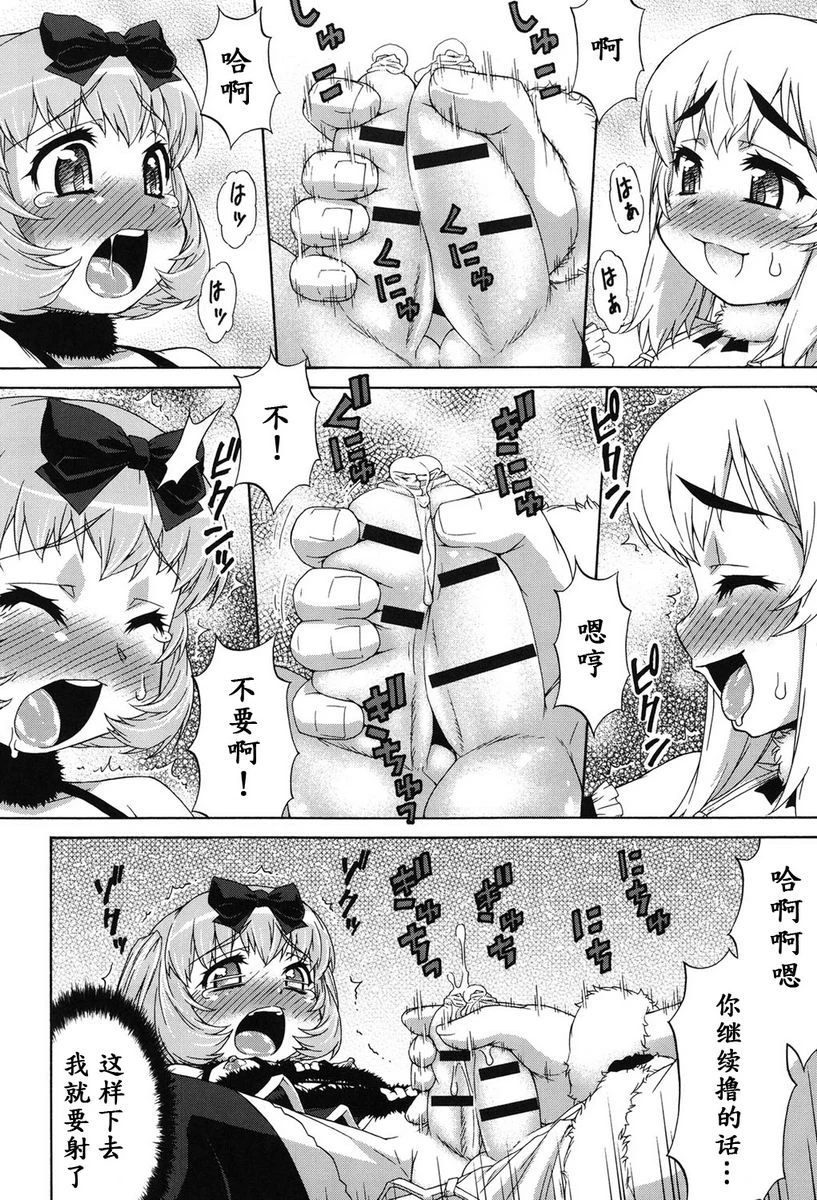 [日本漫画] 阿凡达☆转换！ 单本,扶她futa,巨乳大奶,药娘伪娘伪娘,萝莉,肛门,性转换,巨尻,M男#[22P]-6