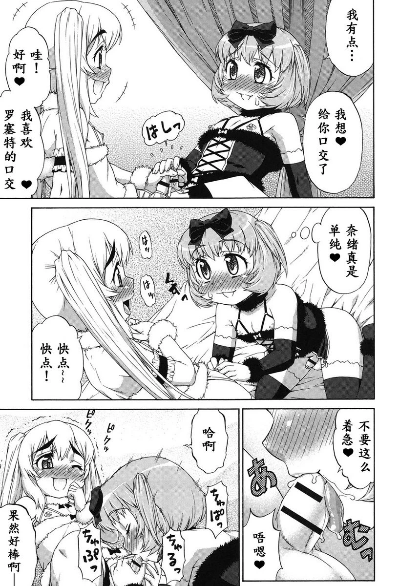[日本漫画] 阿凡达☆转换！ 单本,扶她futa,巨乳大奶,药娘伪娘伪娘,萝莉,肛门,性转换,巨尻,M男#[22P]-7