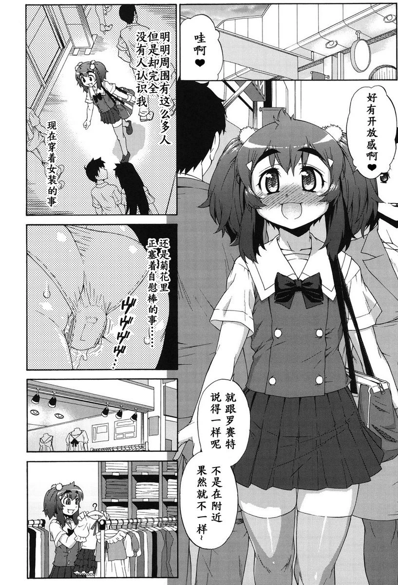 [日本漫画] 阿凡达☆转换！ 单本,扶她futa,巨乳大奶,药娘伪娘伪娘,萝莉,肛门,性转换,巨尻,M男#[26P]-20