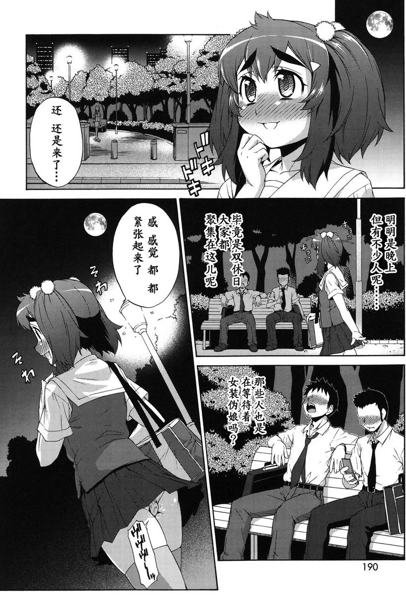 [日本漫画] 阿凡达☆转换！ 单本,扶她futa,巨乳大奶,药娘伪娘伪娘,萝莉,肛门,性转换,巨尻,M男#[26P]-22