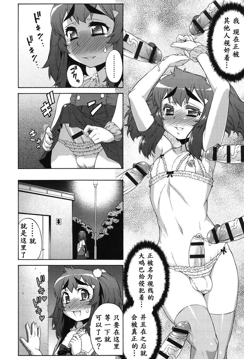 [日本漫画] 阿凡达☆转换！ 单本,扶她futa,巨乳大奶,药娘伪娘伪娘,萝莉,肛门,性转换,巨尻,M男#[26P]-24
