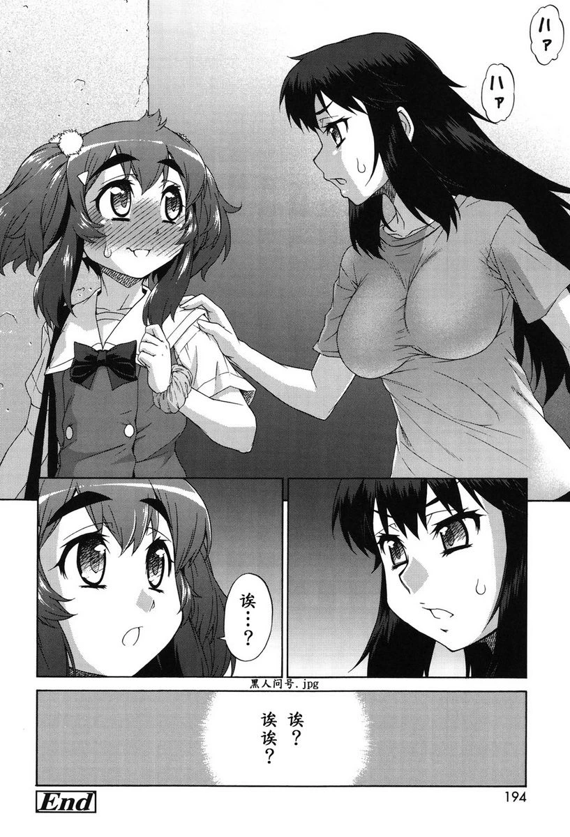 [日本漫画] 阿凡达☆转换！ 单本,扶她futa,巨乳大奶,药娘伪娘伪娘,萝莉,肛门,性转换,巨尻,M男#[26P]-26