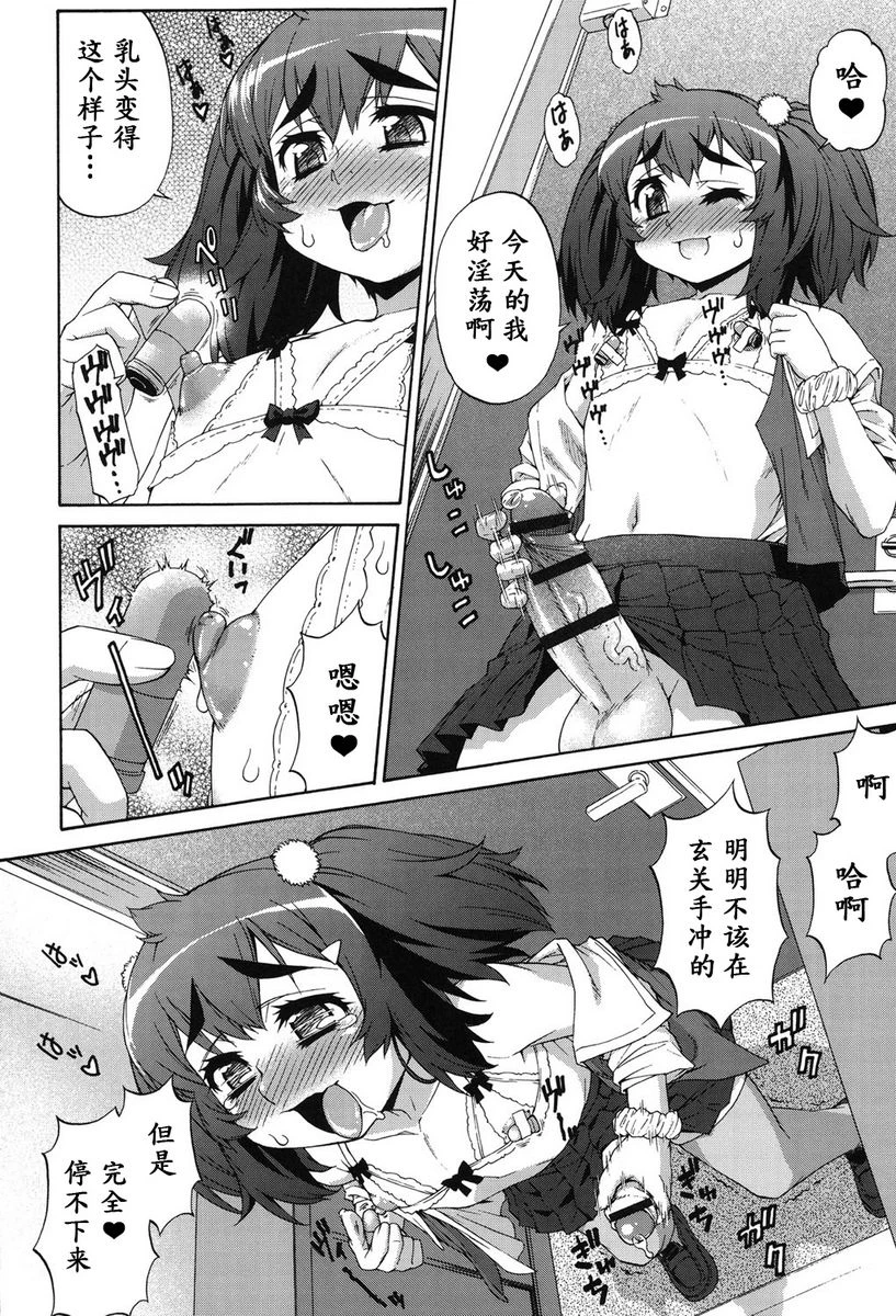 [日本漫画] 阿凡达☆转换！ 单本,扶她futa,巨乳大奶,药娘伪娘伪娘,萝莉,肛门,性转换,巨尻,M男#[26P]-4