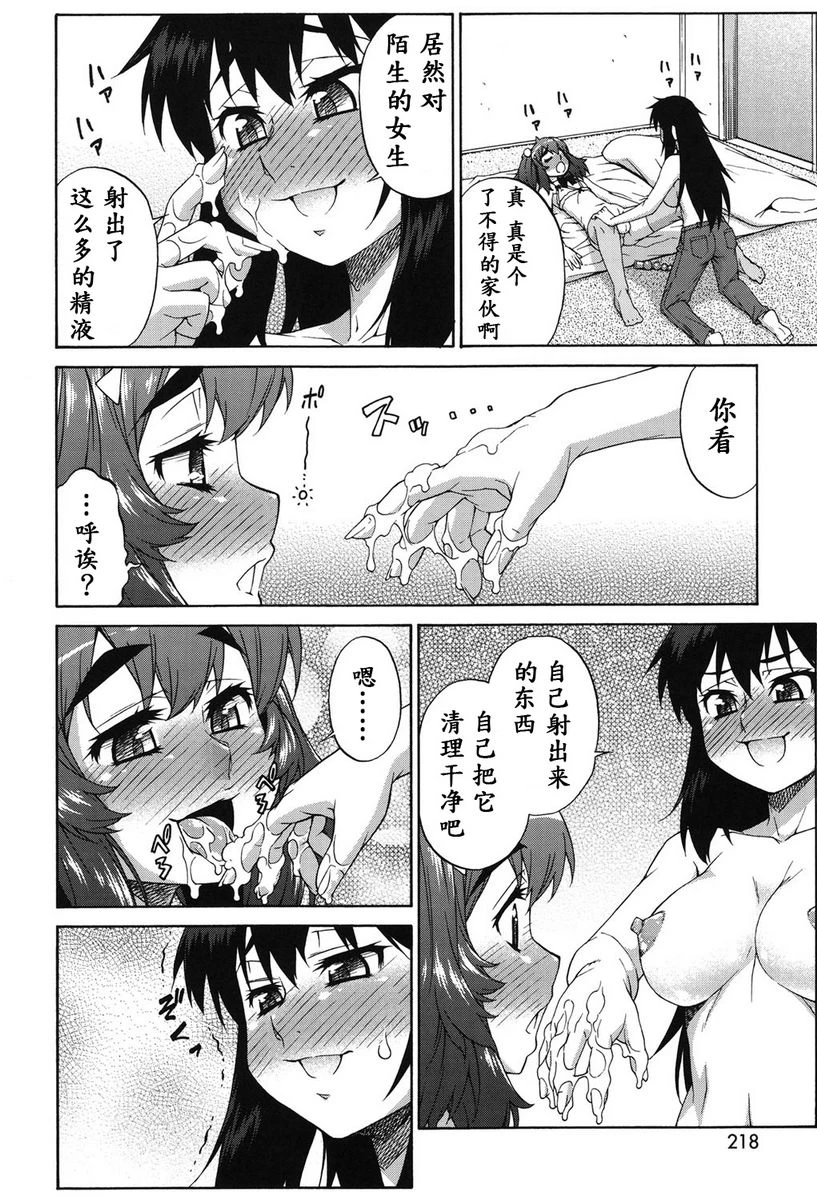 [日本漫画] 阿凡达☆转换！ 单本,扶她futa,巨乳大奶,药娘伪娘伪娘,萝莉,肛门,性转换,巨尻,M男#[29P]-24