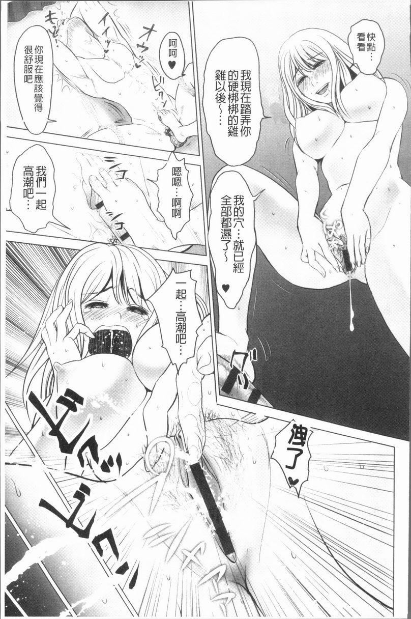 [日本漫画] 性事经营夫妇 单本,NTR,巨乳大奶,巨尻#[18P]-17