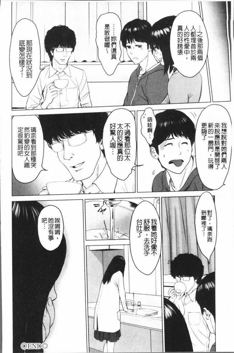 [日本漫画] 性事经营夫妇 单本,NTR,巨乳大奶,巨尻#[18P]-18