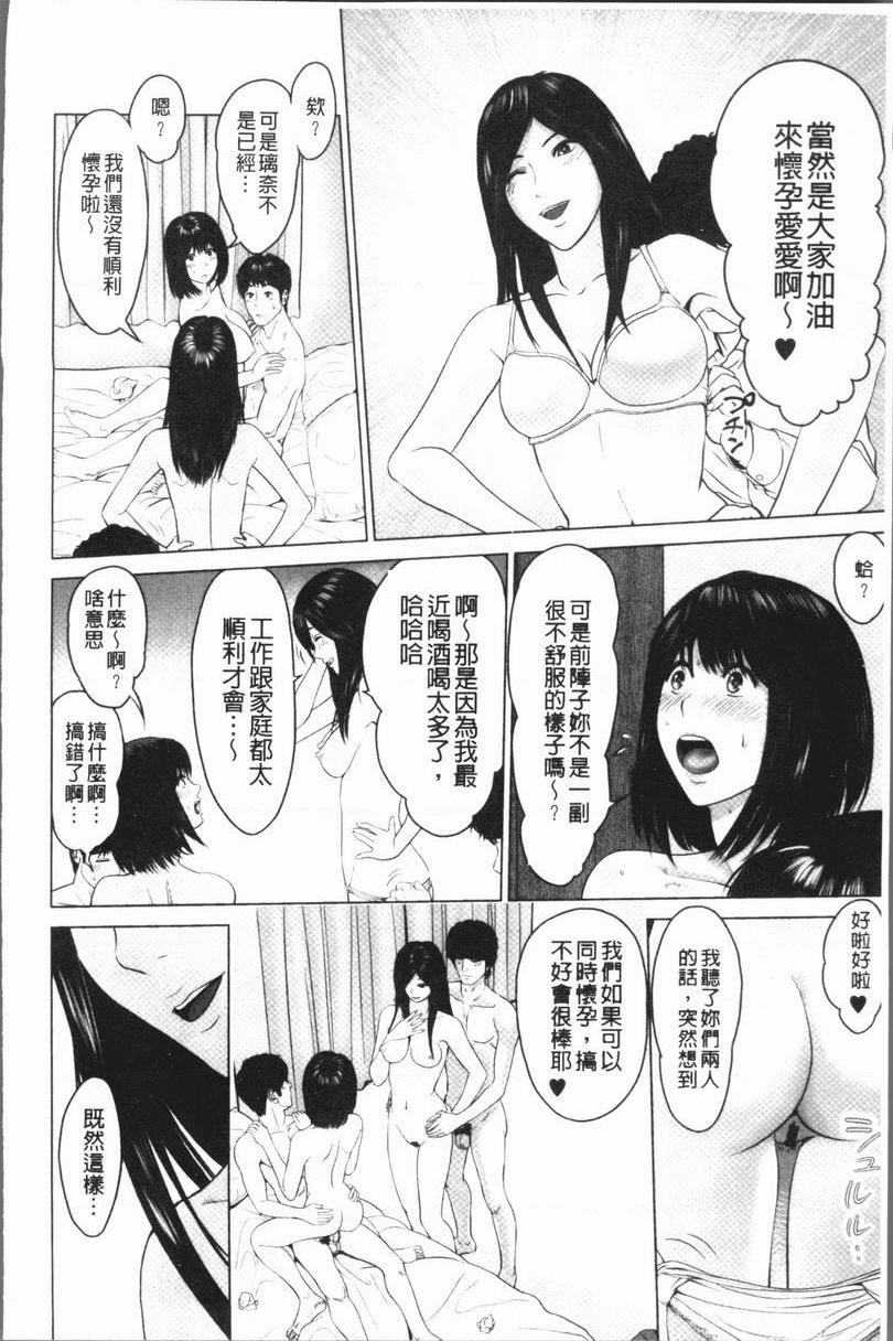 [日本漫画] 性事经营夫妇 单本,NTR,巨乳大奶,巨尻#[19P]-8