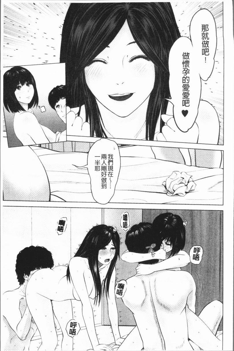 [日本漫画] 性事经营夫妇 单本,NTR,巨乳大奶,巨尻#[19P]-9