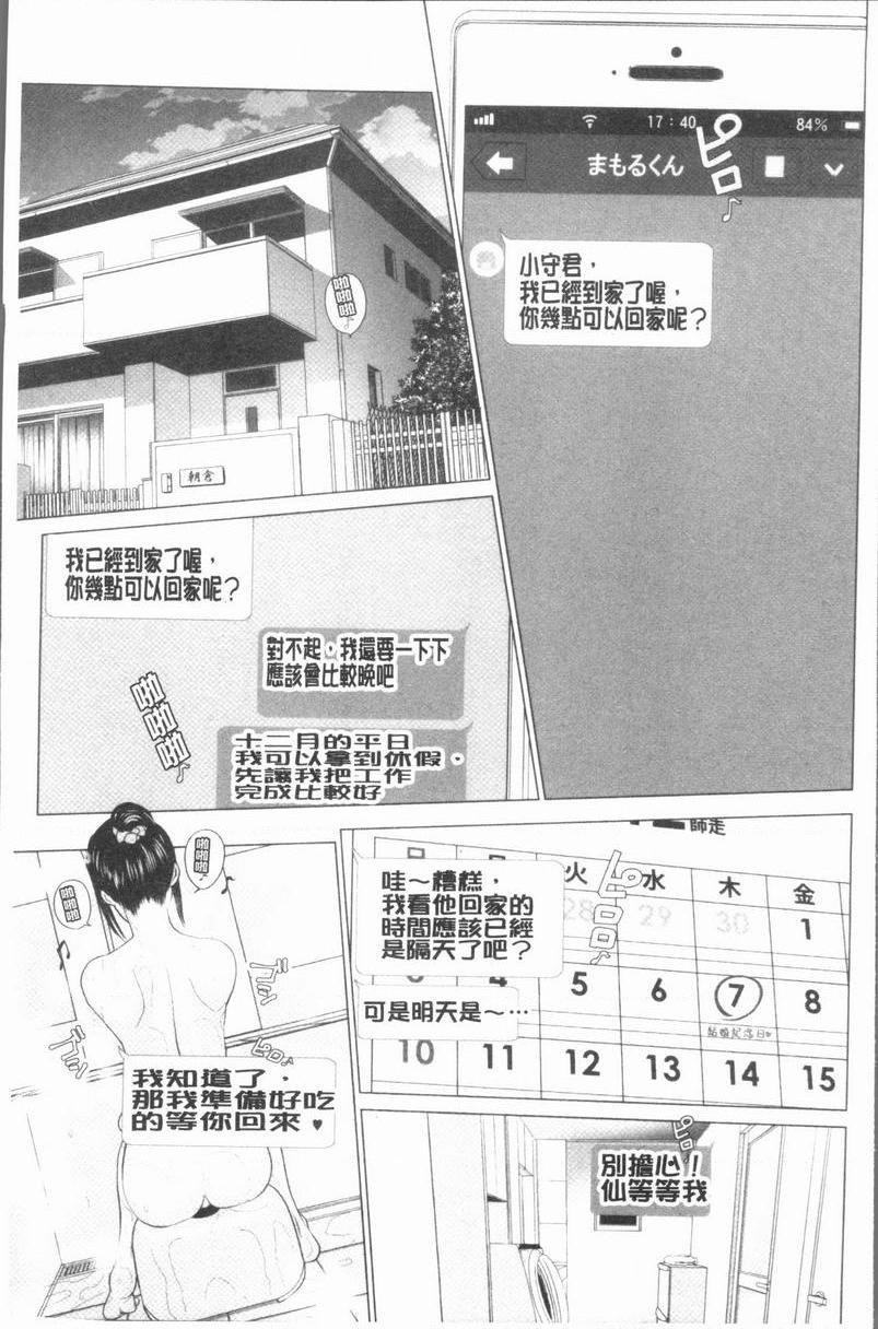 [日本漫画] 性事经营夫妇 单本,NTR,巨乳大奶,巨尻#[18P]-1