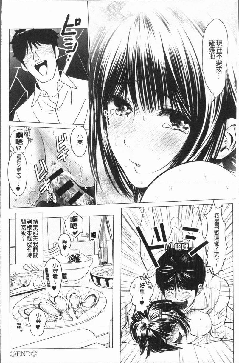 [日本漫画] 性事经营夫妇 单本,NTR,巨乳大奶,巨尻#[18P]-18