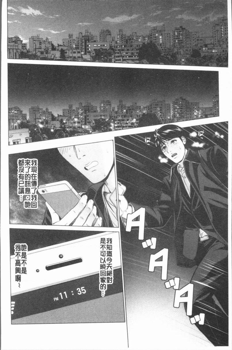 [日本漫画] 性事经营夫妇 单本,NTR,巨乳大奶,巨尻#[18P]-4