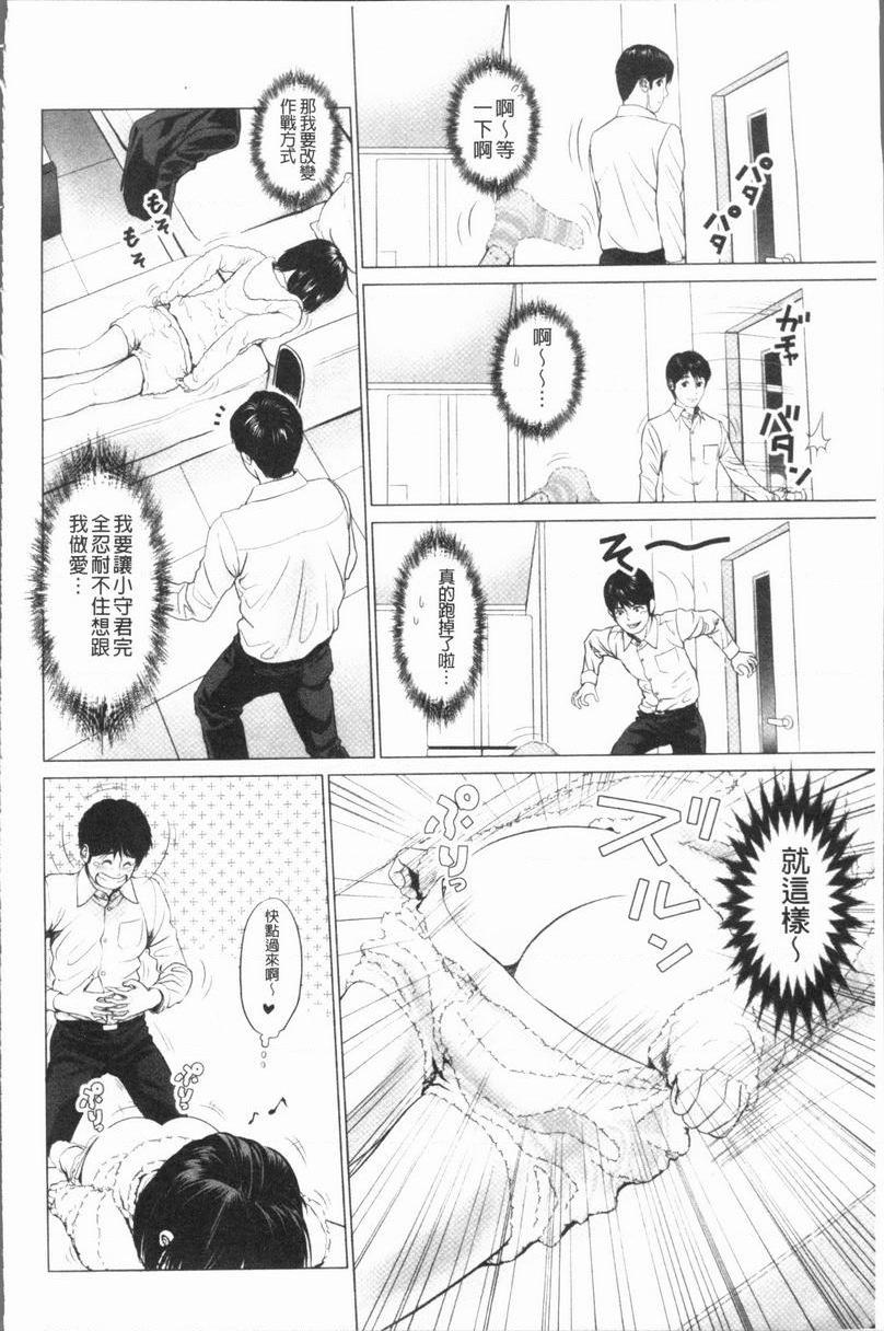 [日本漫画] 性事经营夫妇 单本,NTR,巨乳大奶,巨尻#[18P]-8