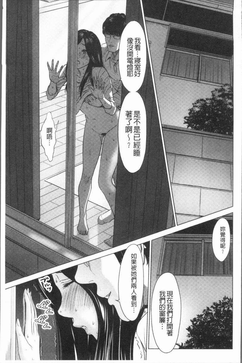 [日本漫画] 性事经营夫妇 单本,NTR,巨乳大奶,巨尻#[18P]-11