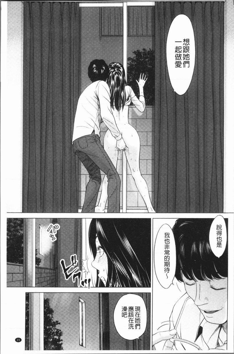 [日本漫画] 性事经营夫妇 单本,NTR,巨乳大奶,巨尻#[18P]-13