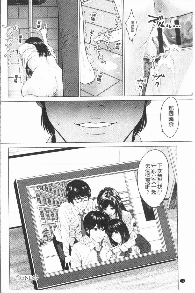 [日本漫画] 性事经营夫妇 单本,NTR,巨乳大奶,巨尻#[18P]-18