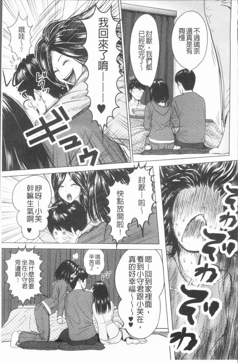 [日本漫画] 性事经营夫妇 单本,NTR,巨乳大奶,巨尻#[18P]-3