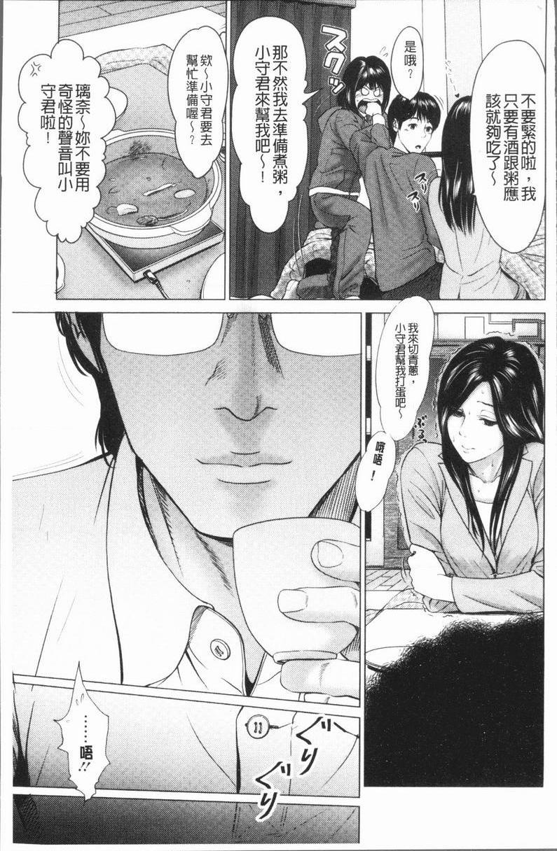 [日本漫画] 性事经营夫妇 单本,NTR,巨乳大奶,巨尻#[18P]-5