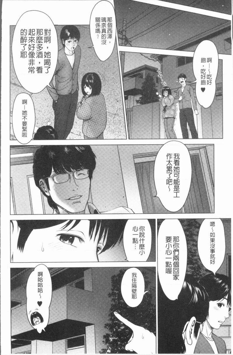 [日本漫画] 性事经营夫妇 单本,NTR,巨乳大奶,巨尻#[18P]-6