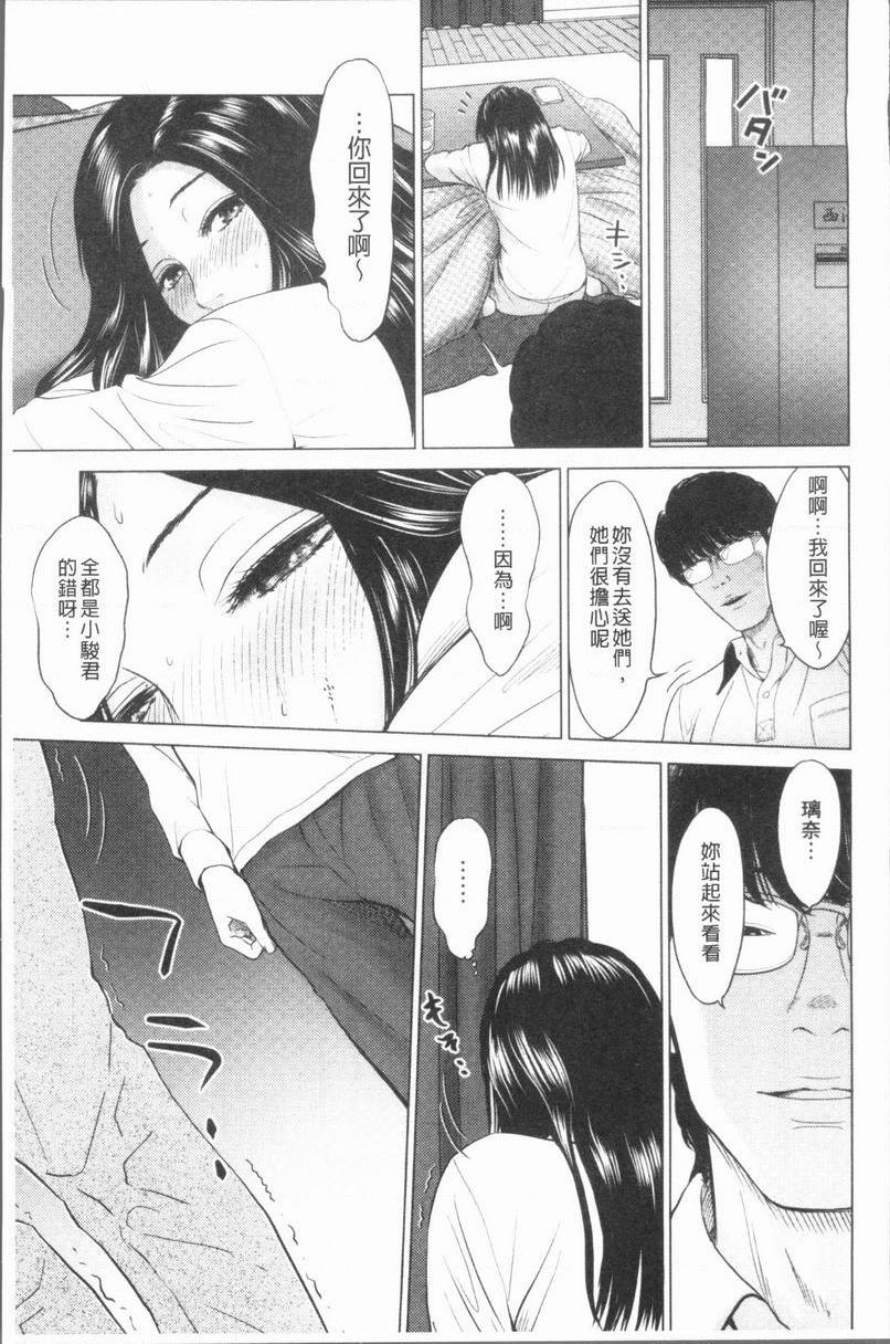 [日本漫画] 性事经营夫妇 单本,NTR,巨乳大奶,巨尻#[18P]-7