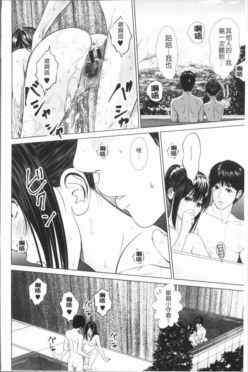 [日本漫画] 性事经营夫妇 单本,NTR,巨乳大奶,巨尻#[18P]-12