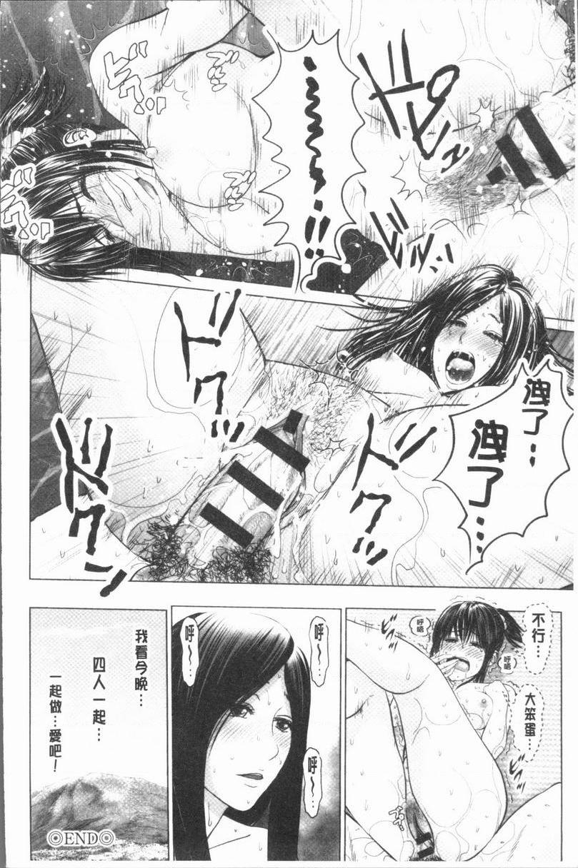 [日本漫画] 性事经营夫妇 单本,NTR,巨乳大奶,巨尻#[18P]-18
