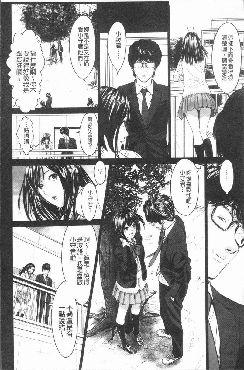 [日本漫画] 性事经营夫妇 单本,NTR,巨乳大奶,巨尻#[18P]-2