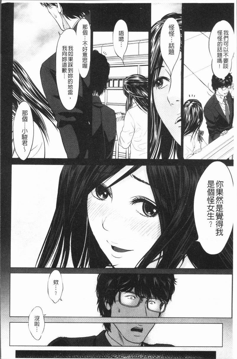 [日本漫画] 性事经营夫妇 单本,NTR,巨乳大奶,巨尻#[18P]-4