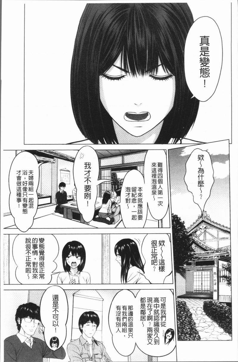 [日本漫画] 性事经营夫妇 单本,NTR,巨乳大奶,巨尻#[18P]-5