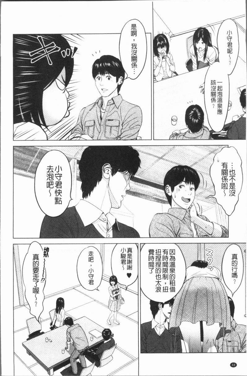 [日本漫画] 性事经营夫妇 单本,NTR,巨乳大奶,巨尻#[18P]-6