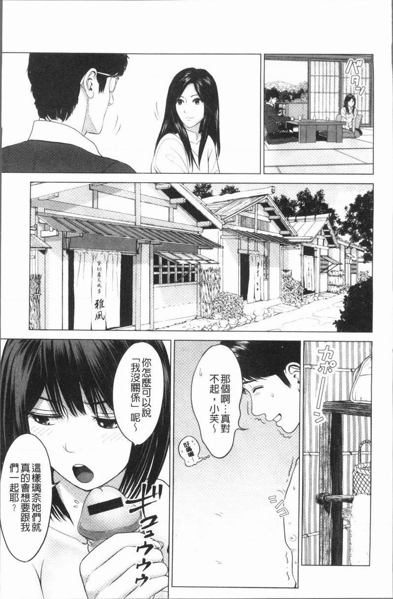 [日本漫画] 性事经营夫妇 单本,NTR,巨乳大奶,巨尻#[18P]-7