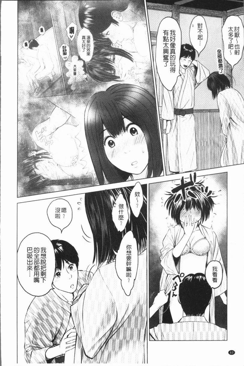 [日本漫画] 性事经营夫妇 单本,NTR,巨乳大奶,巨尻#[18P]-2