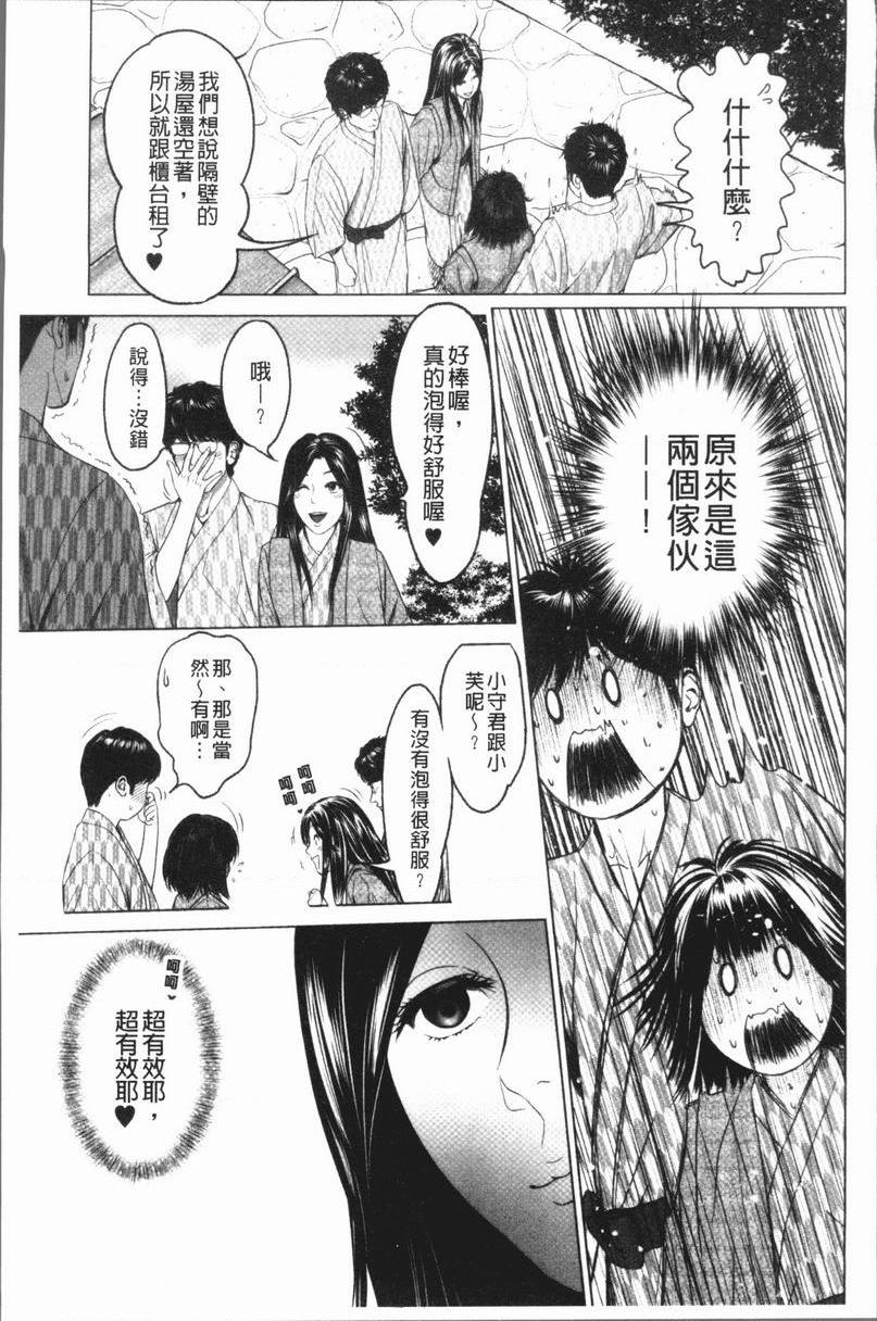 [日本漫画] 性事经营夫妇 单本,NTR,巨乳大奶,巨尻#[18P]-5