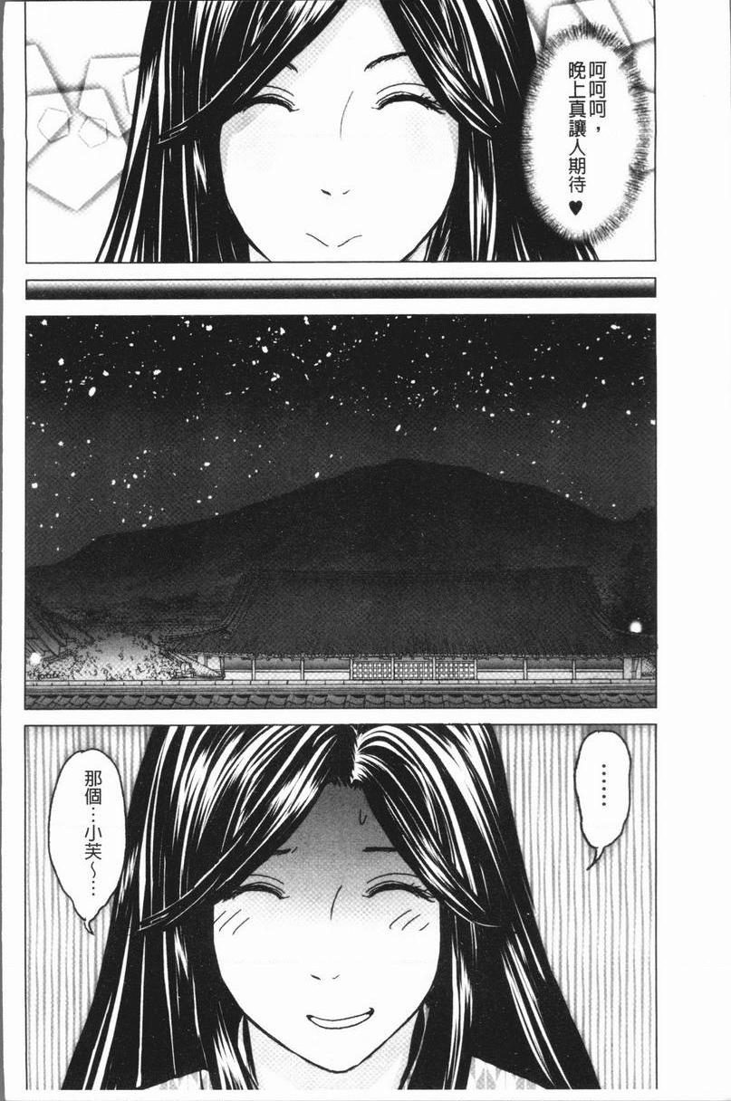 [日本漫画] 性事经营夫妇 单本,NTR,巨乳大奶,巨尻#[18P]-6