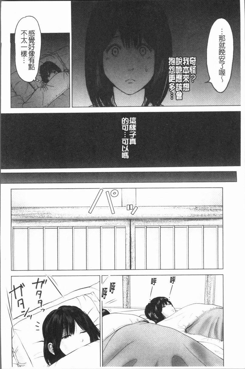 [日本漫画] 性事经营夫妇 单本,NTR,巨乳大奶,巨尻#[18P]-8