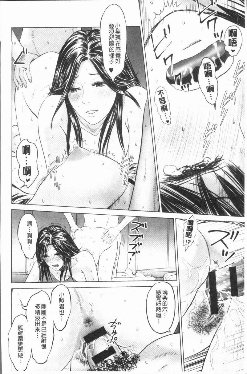 [日本漫画] 性事经营夫妇 单本,NTR,巨乳大奶,巨尻#[18P]-14
