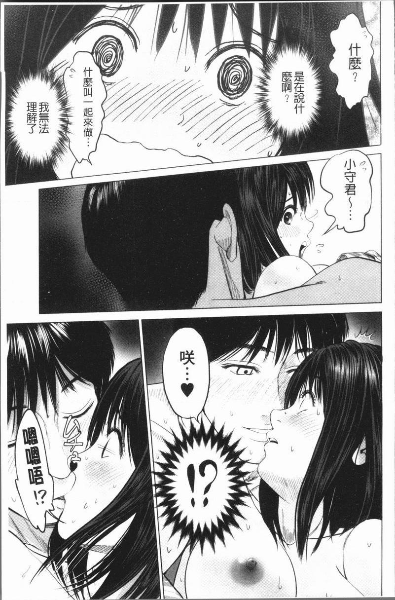 [日本漫画] 性事经营夫妇 单本,NTR,巨乳大奶,巨尻#[18P]-9