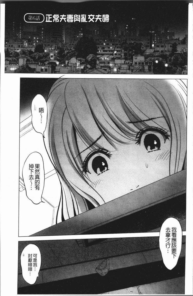 [日本漫画] 性事经营夫妇 单本,NTR,巨乳大奶,巨尻#[18P]-1