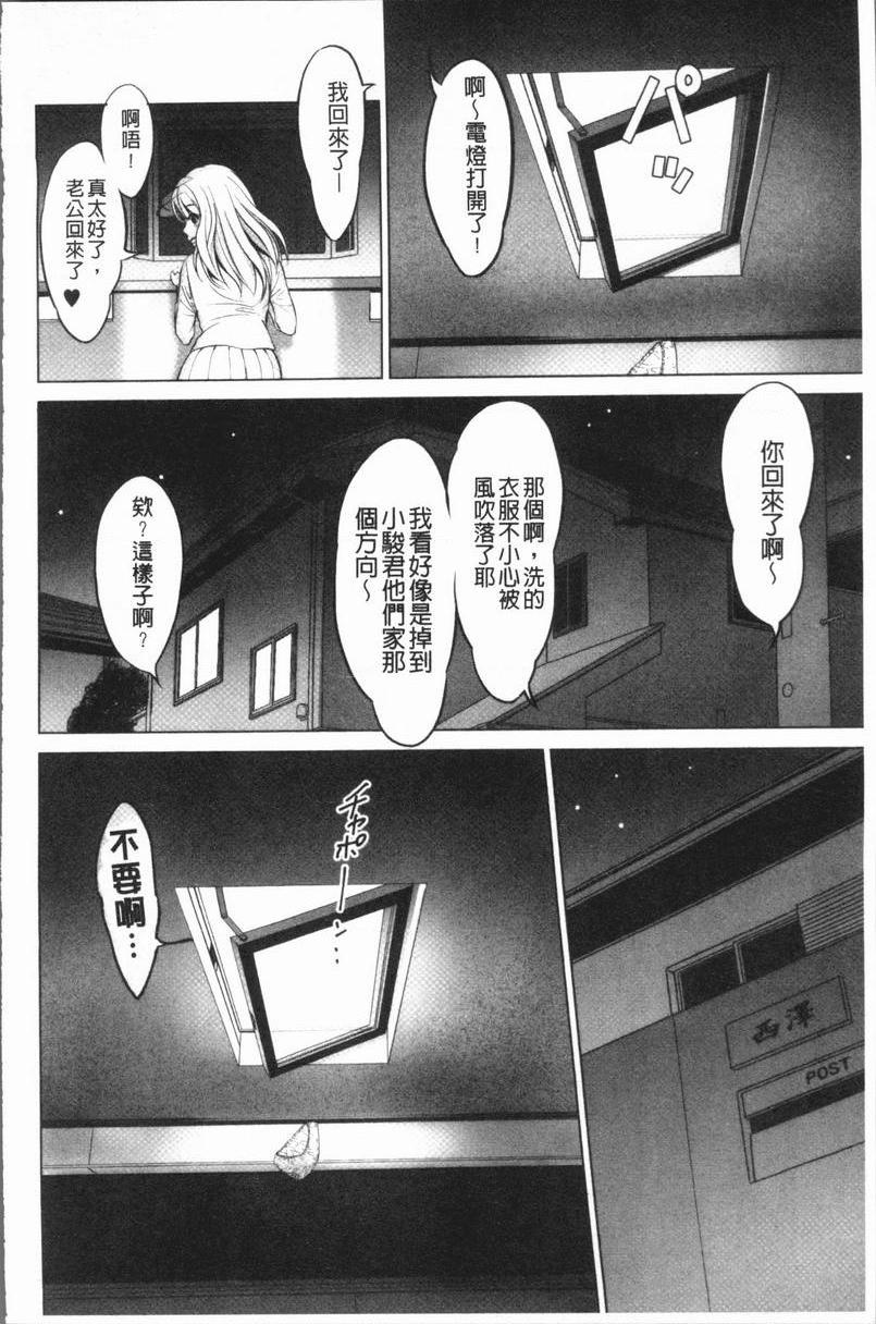 [日本漫画] 性事经营夫妇 单本,NTR,巨乳大奶,巨尻#[18P]-2