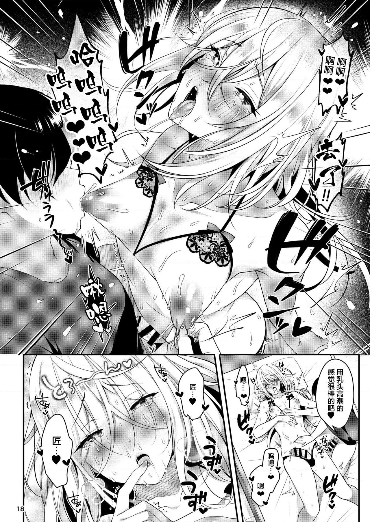 [日本漫画] 被我宠坏了的漂亮老师 短篇,熟女人妻,女教师,巨乳大奶,女学生#[31P]-19