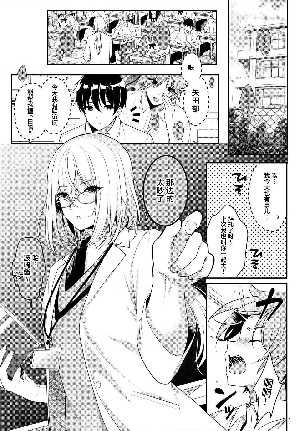 [日本漫画] 被我宠坏了的漂亮老师 短篇,熟女人妻,女教师,巨乳大奶,女学生#[31P]-2