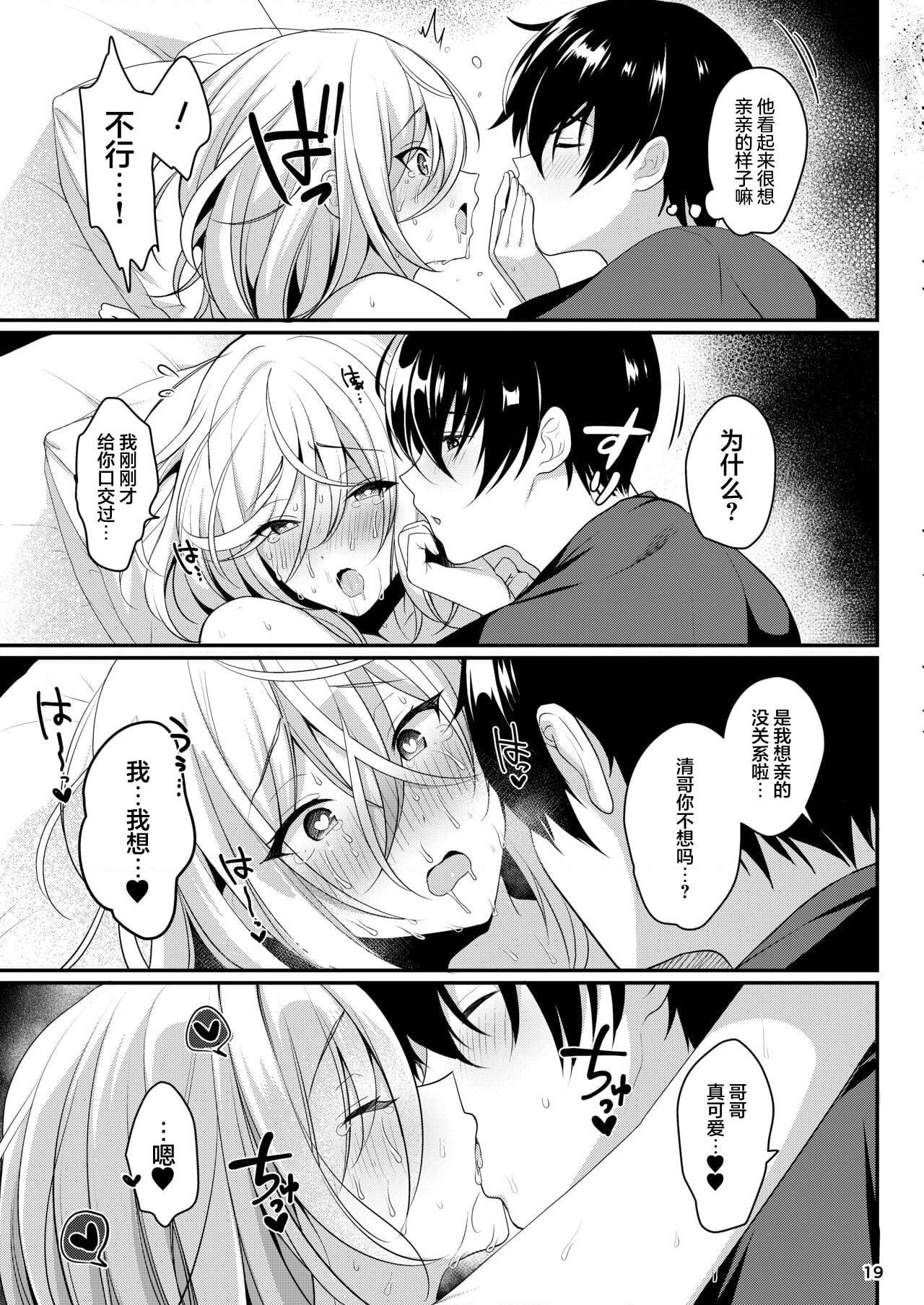 [日本漫画] 被我宠坏了的漂亮老师 短篇,熟女人妻,女教师,巨乳大奶,女学生#[31P]-20