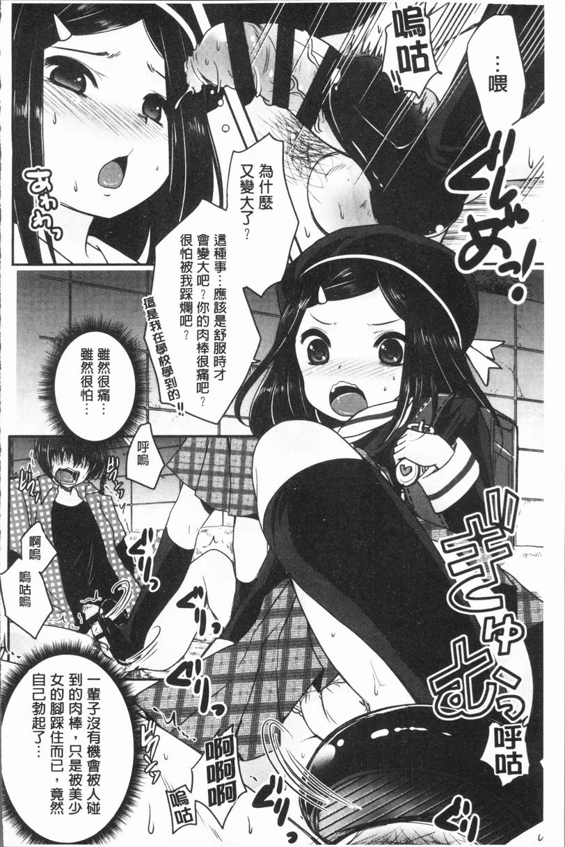 [日本漫画] 美腿痴狂迷恋♥ 单本,足控,OL,萝莉,黑丝丝袜,御姐女王,M男#[22P]-10