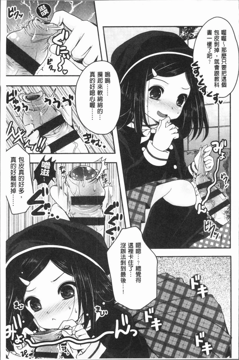 [日本漫画] 美腿痴狂迷恋♥ 单本,足控,OL,萝莉,黑丝丝袜,御姐女王,M男#[22P]-13