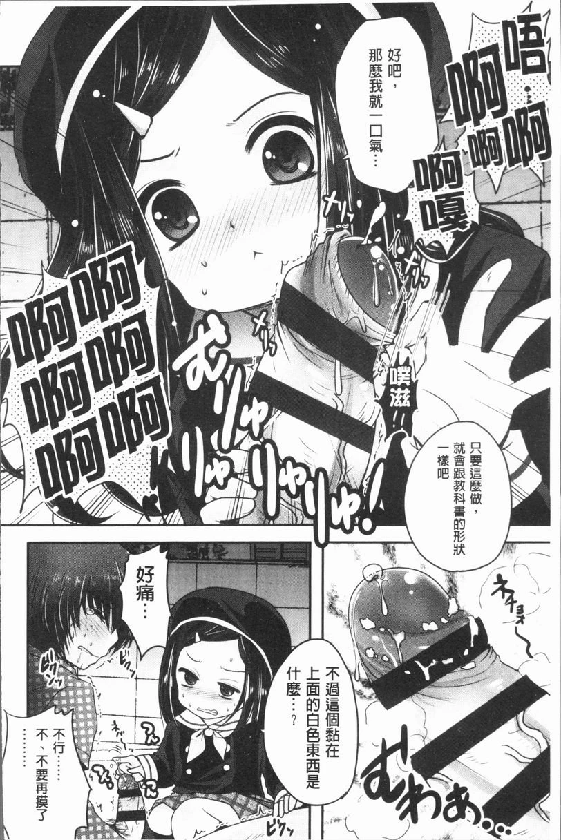 [日本漫画] 美腿痴狂迷恋♥ 单本,足控,OL,萝莉,黑丝丝袜,御姐女王,M男#[22P]-14