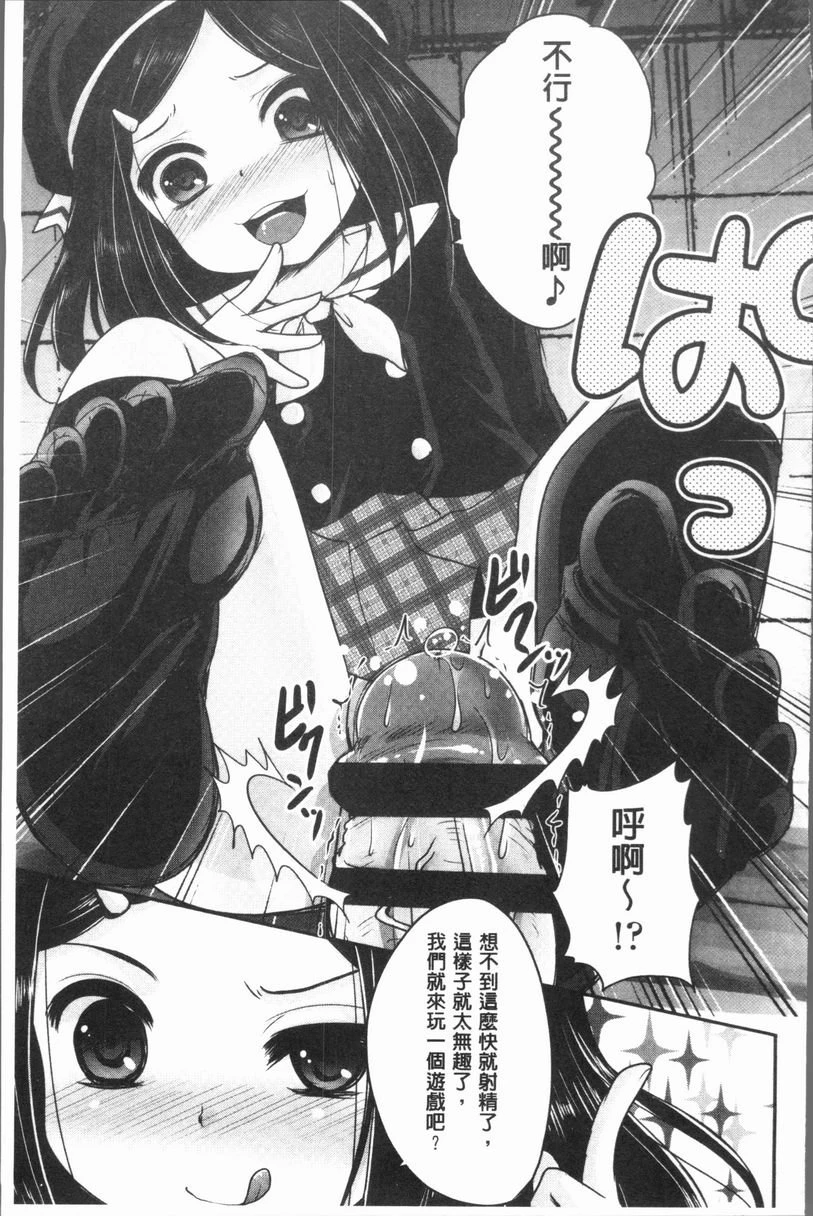 [日本漫画] 美腿痴狂迷恋♥ 单本,足控,OL,萝莉,黑丝丝袜,御姐女王,M男#[22P]-17